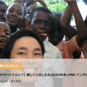 オフショア開発 インタビュー　日本人PM